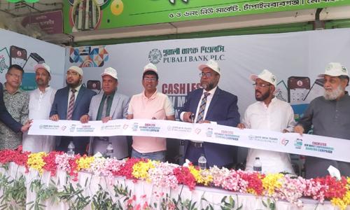 Pubali Bank's cashless banking program held in Chapainawabganj
