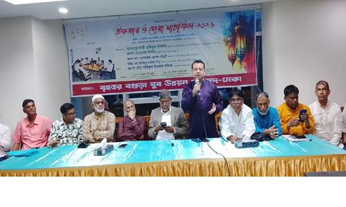 Iftar Mahfil of Greater Bogura Youth Development Council held in Dhaka